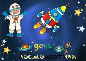 День космонавтики рисунок ракеты