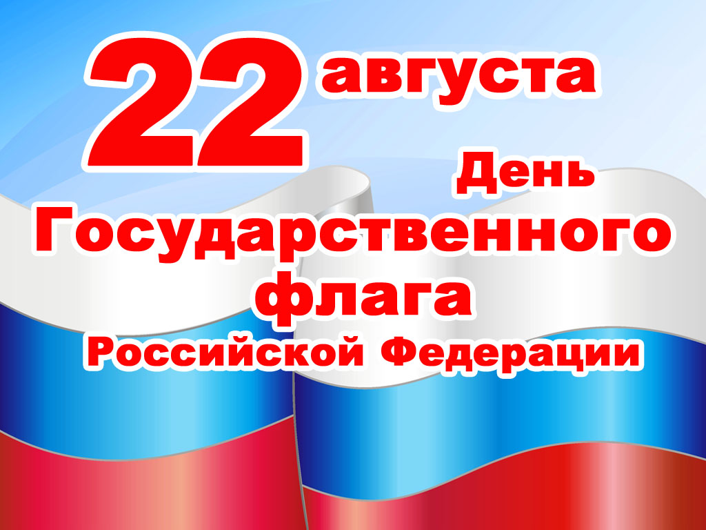 Сценарий вручения паспортов 14 летним на празднике ко дню российского флага