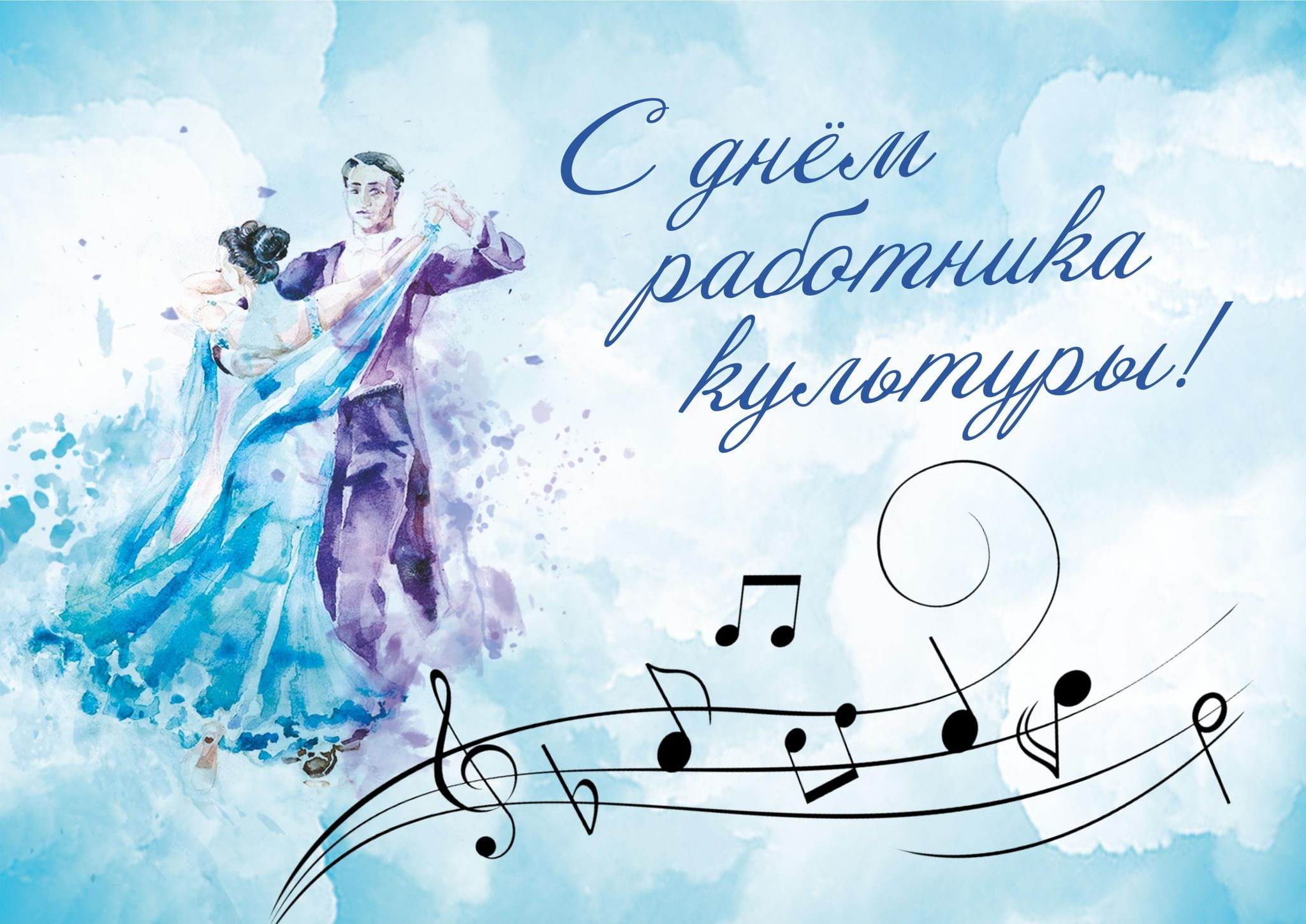 День работников культуры и искусства в Казахстане