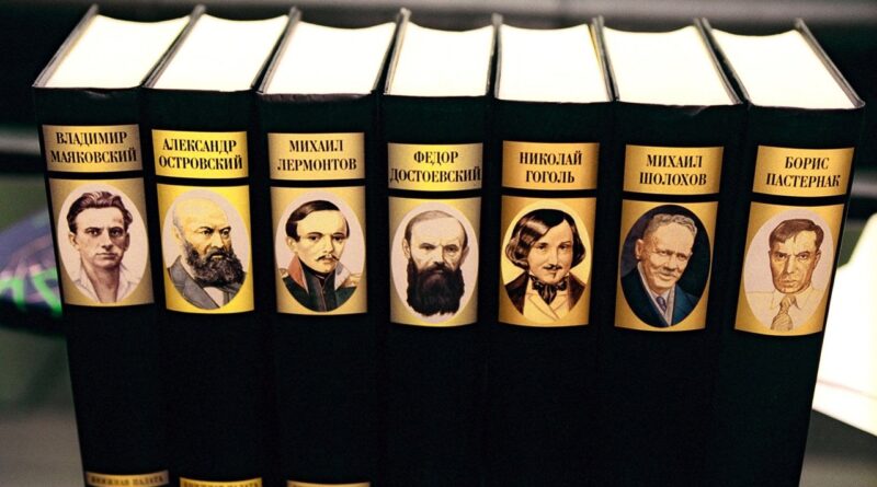 книги русская классика